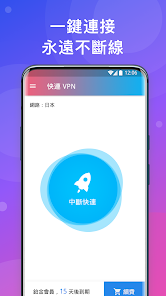 快连加速器登录android下载效果预览图